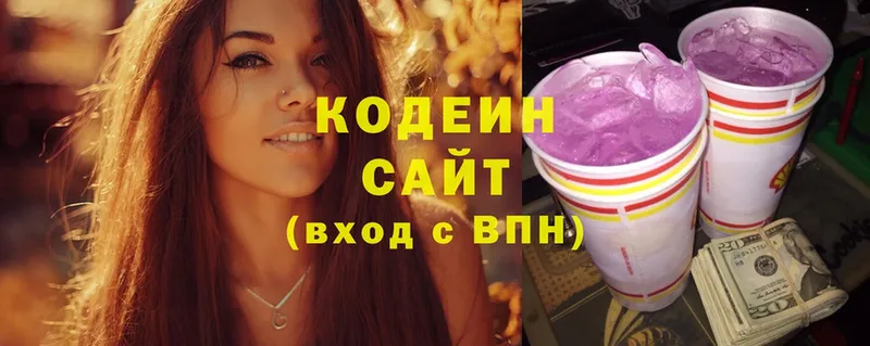 Кодеиновый сироп Lean Purple Drank  даркнет сайт  Арск 